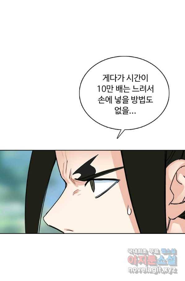 슈퍼 큐브 193화 16