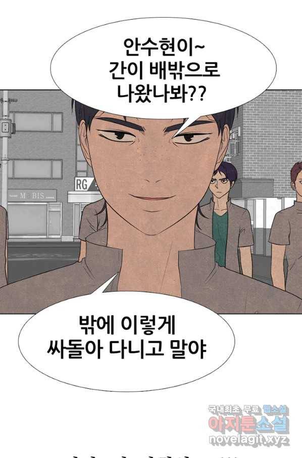고교정점 288화 더 큰 위기 2