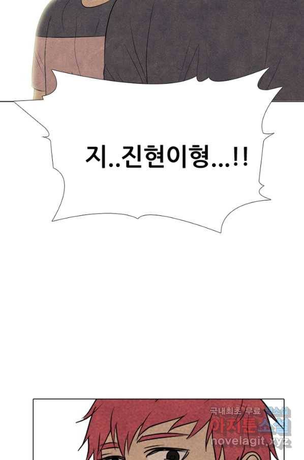 고교정점 288화 더 큰 위기 6