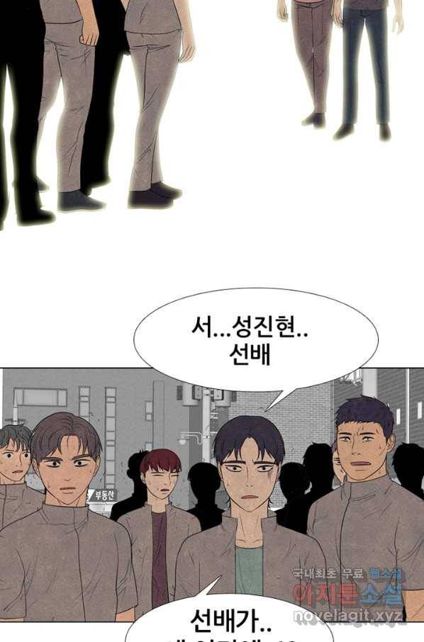 고교정점 288화 더 큰 위기 10