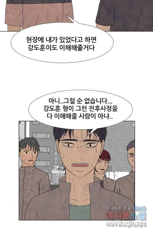 고교정점 288화 더 큰 위기 16