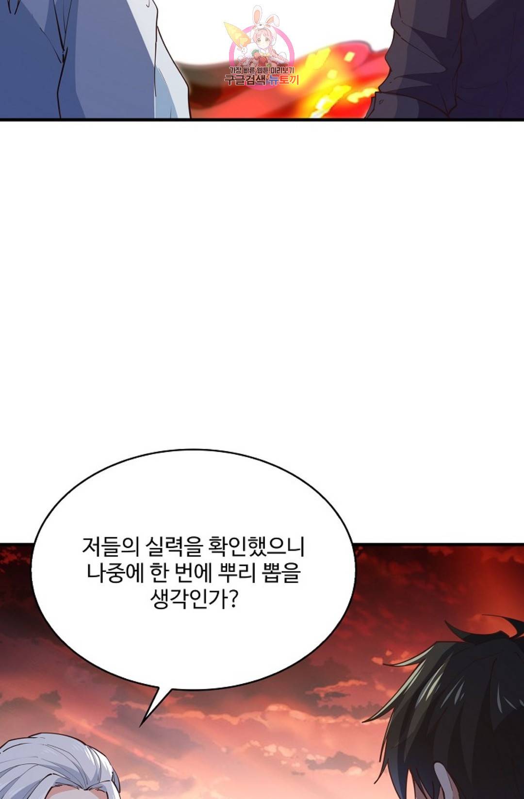 천존! 도시에 재림하다 172화 5