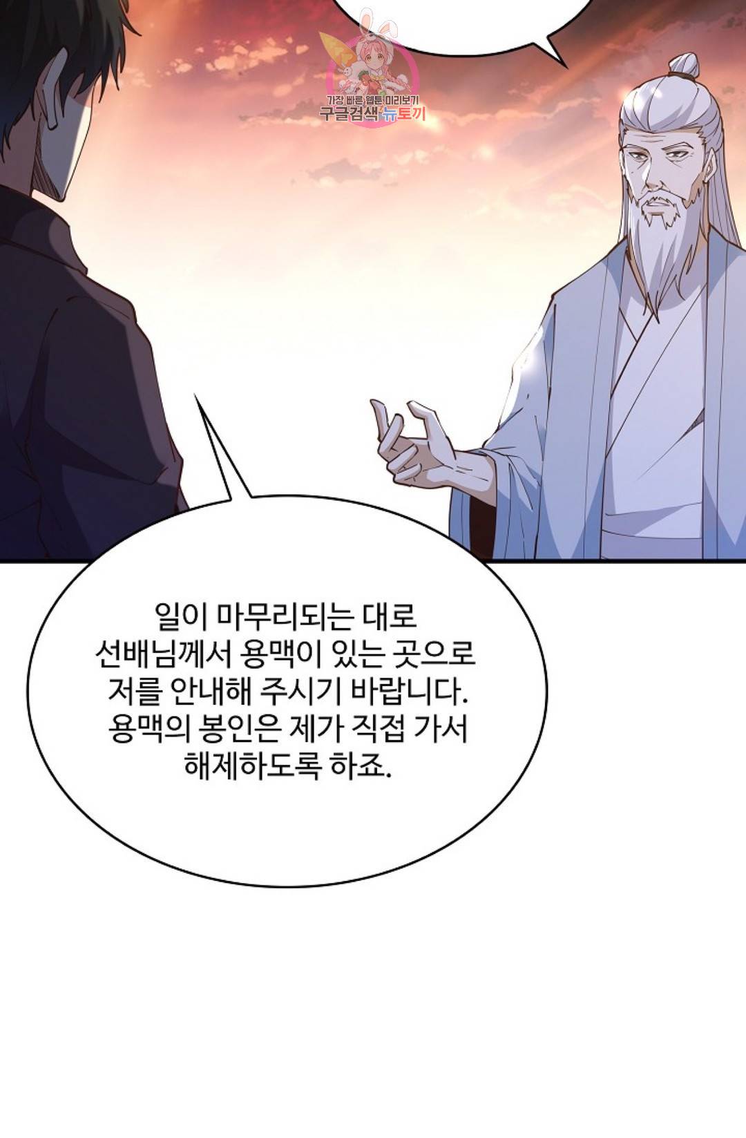 천존! 도시에 재림하다 172화 7