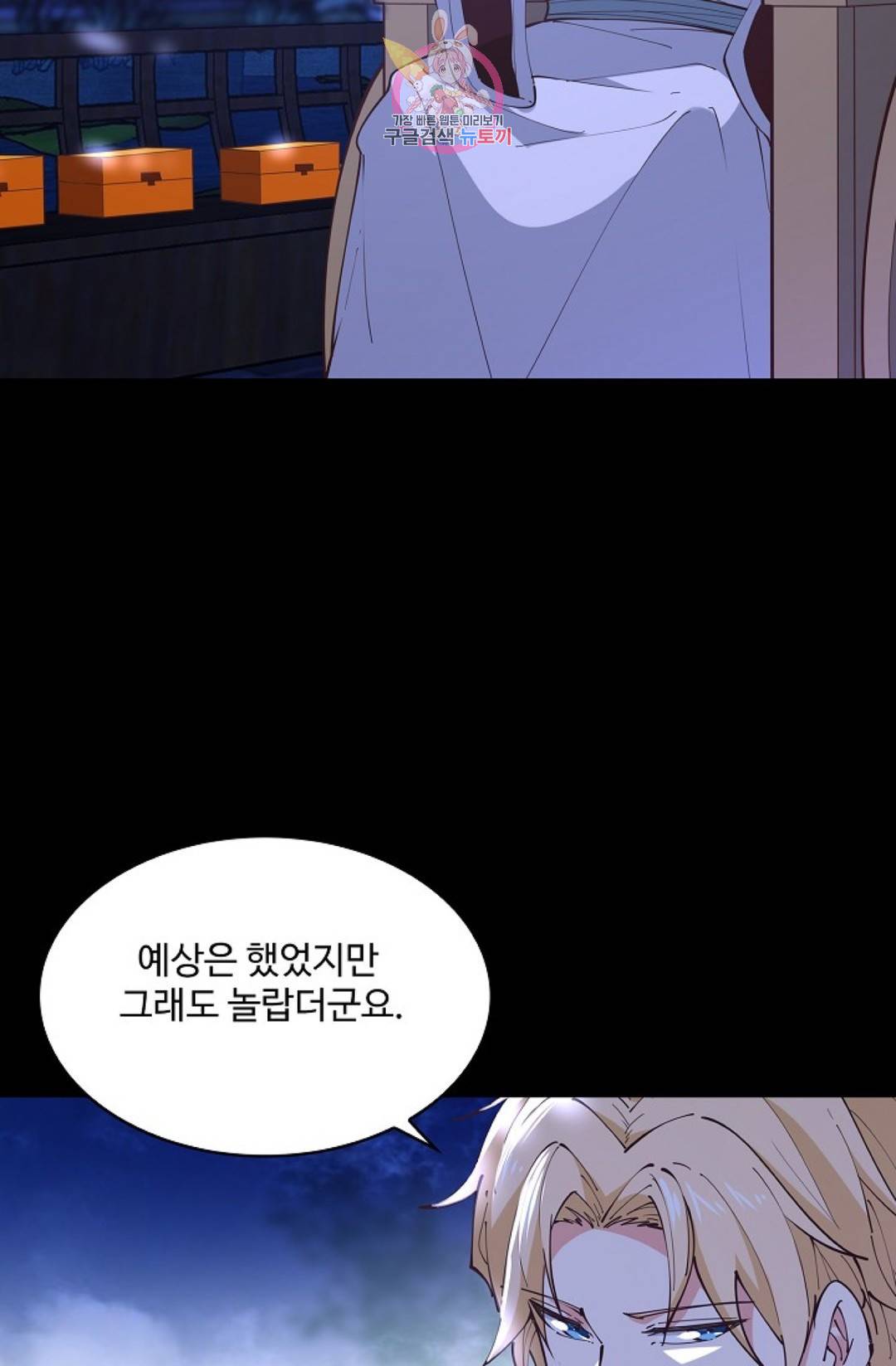 천존! 도시에 재림하다 172화 10