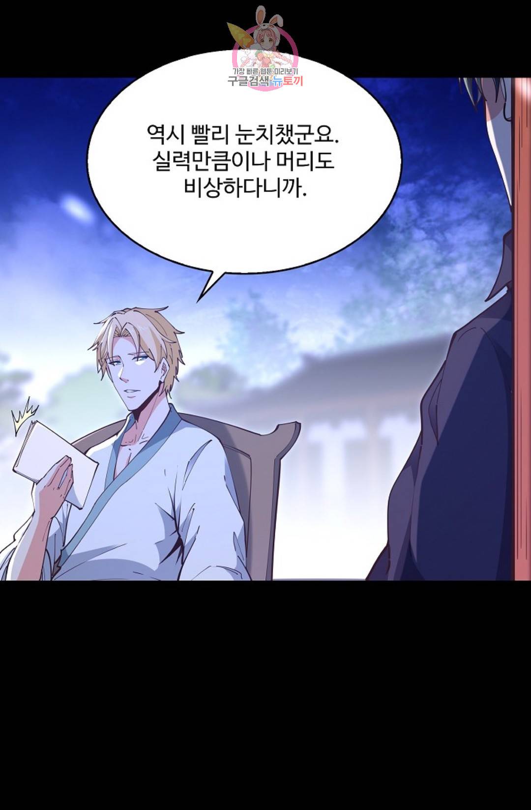 천존! 도시에 재림하다 172화 13