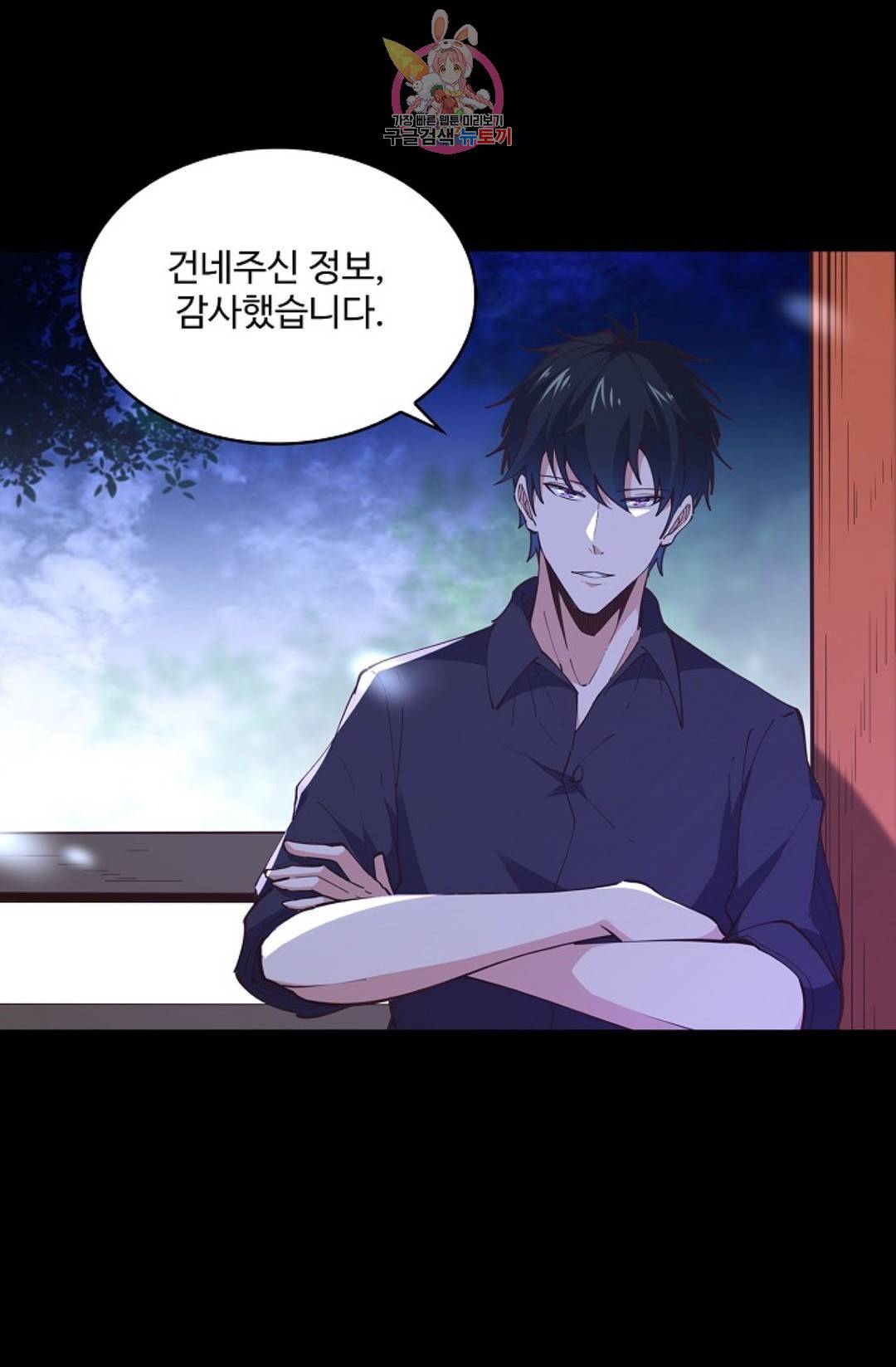 천존! 도시에 재림하다 172화 14