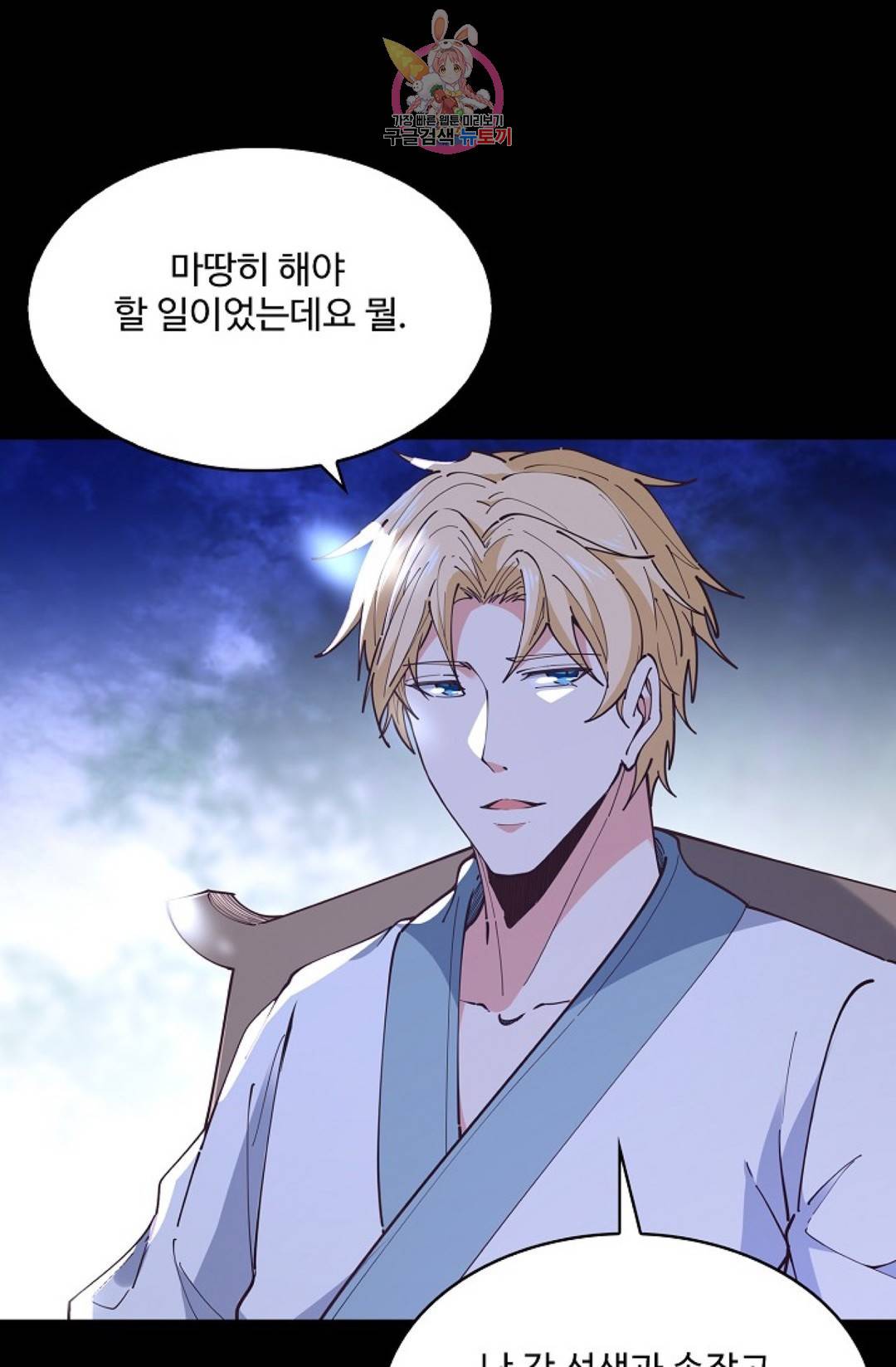 천존! 도시에 재림하다 172화 15
