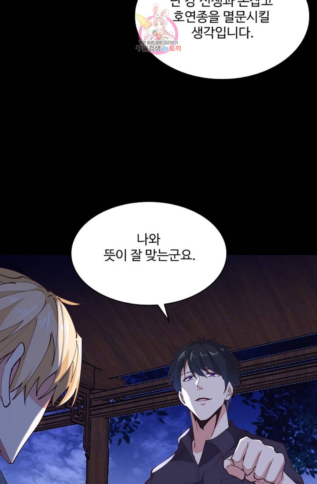 천존! 도시에 재림하다 172화 16