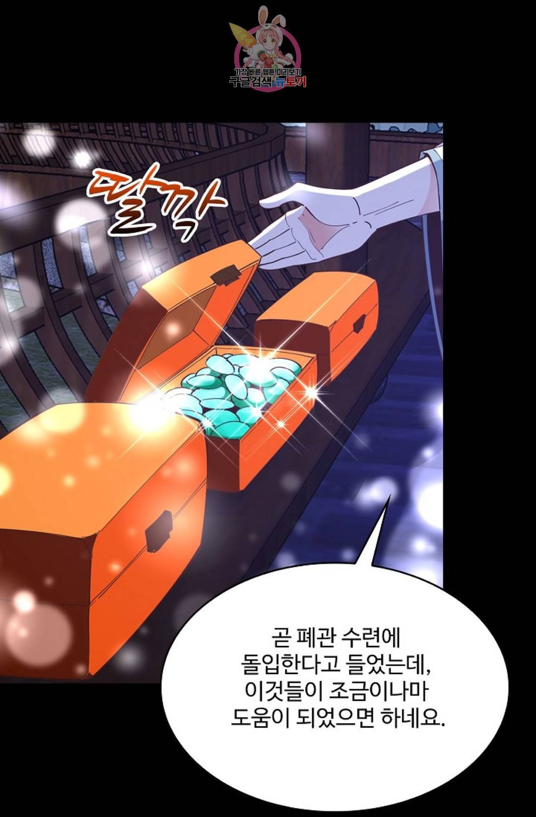 천존! 도시에 재림하다 172화 19