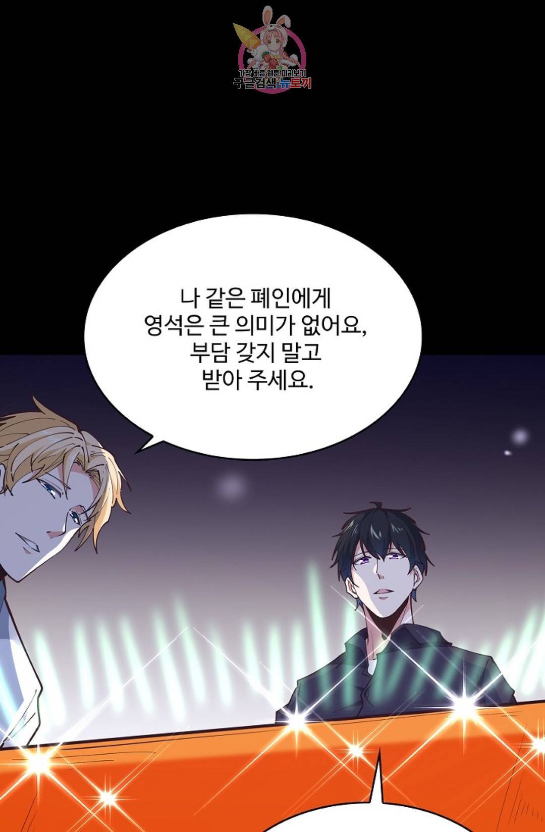 천존! 도시에 재림하다 172화 20