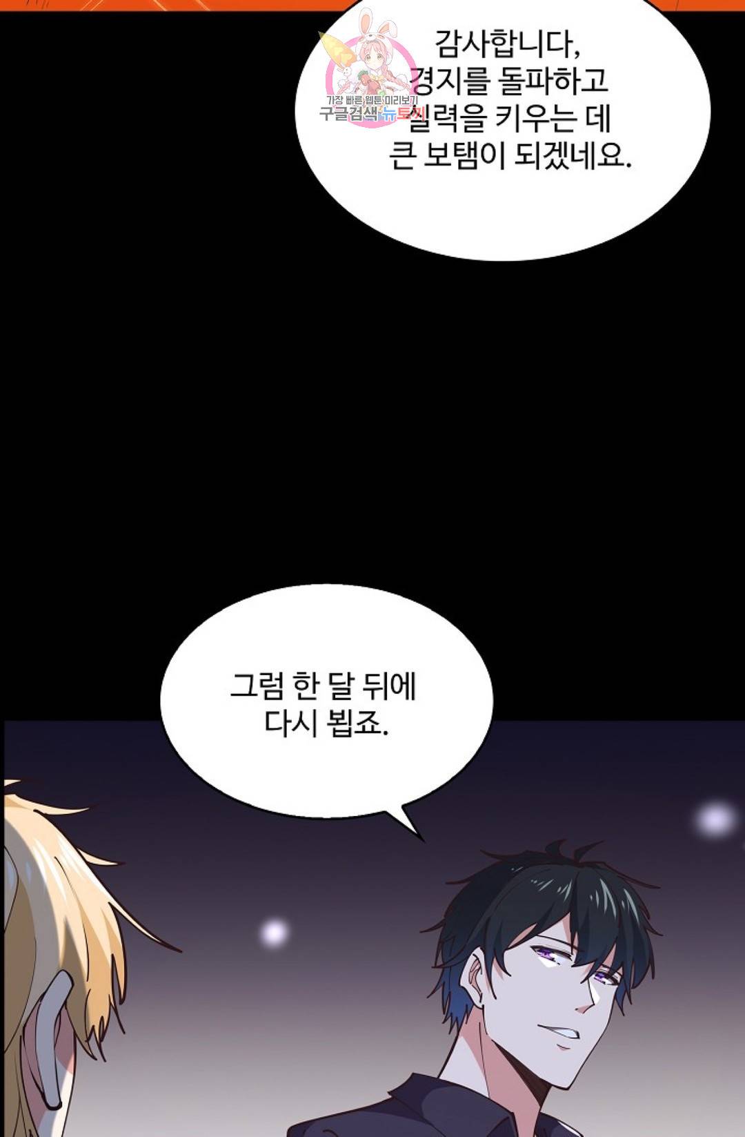 천존! 도시에 재림하다 172화 21