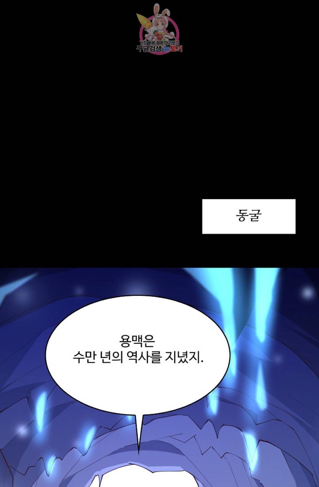 천존! 도시에 재림하다 172화 23
