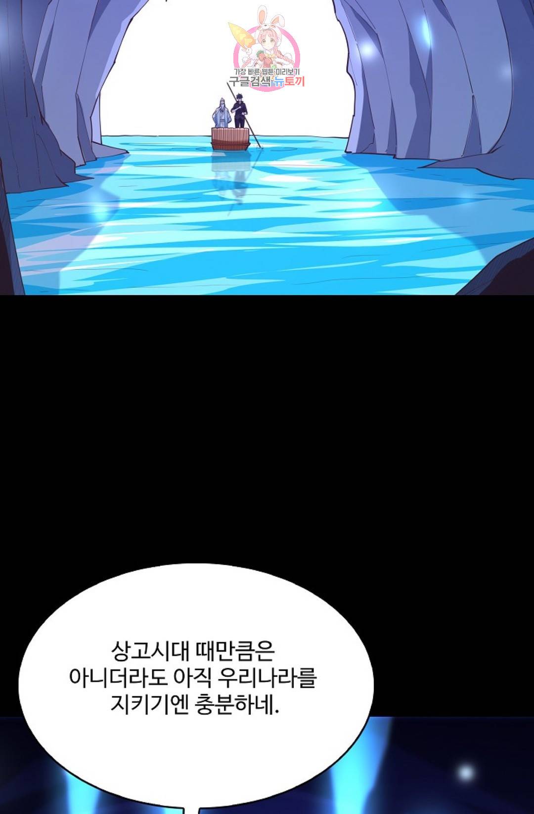 천존! 도시에 재림하다 172화 24