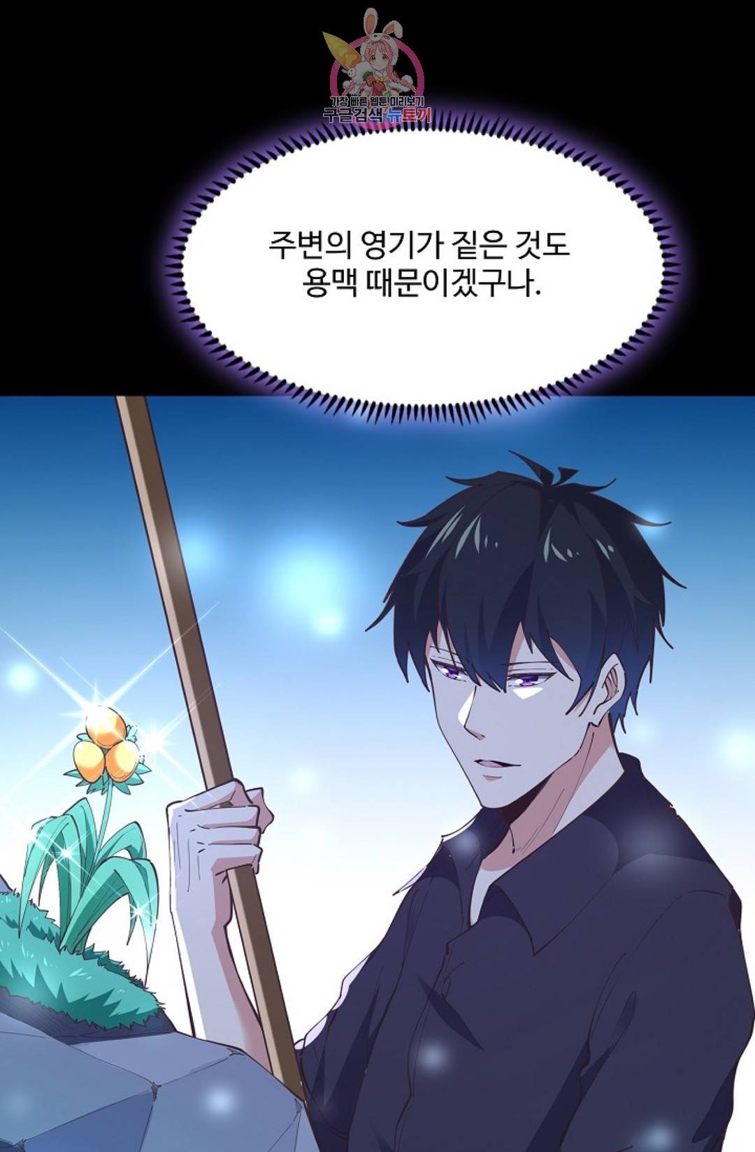 천존! 도시에 재림하다 172화 26