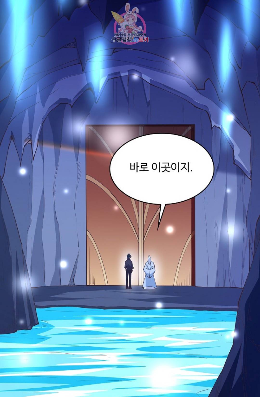 천존! 도시에 재림하다 172화 28