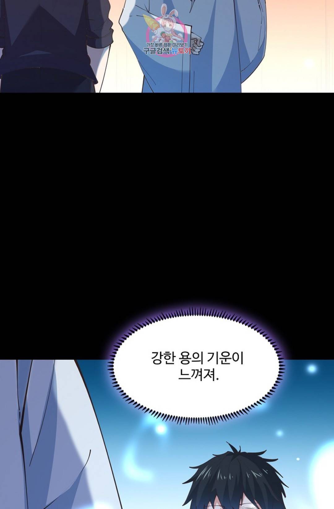 천존! 도시에 재림하다 172화 30