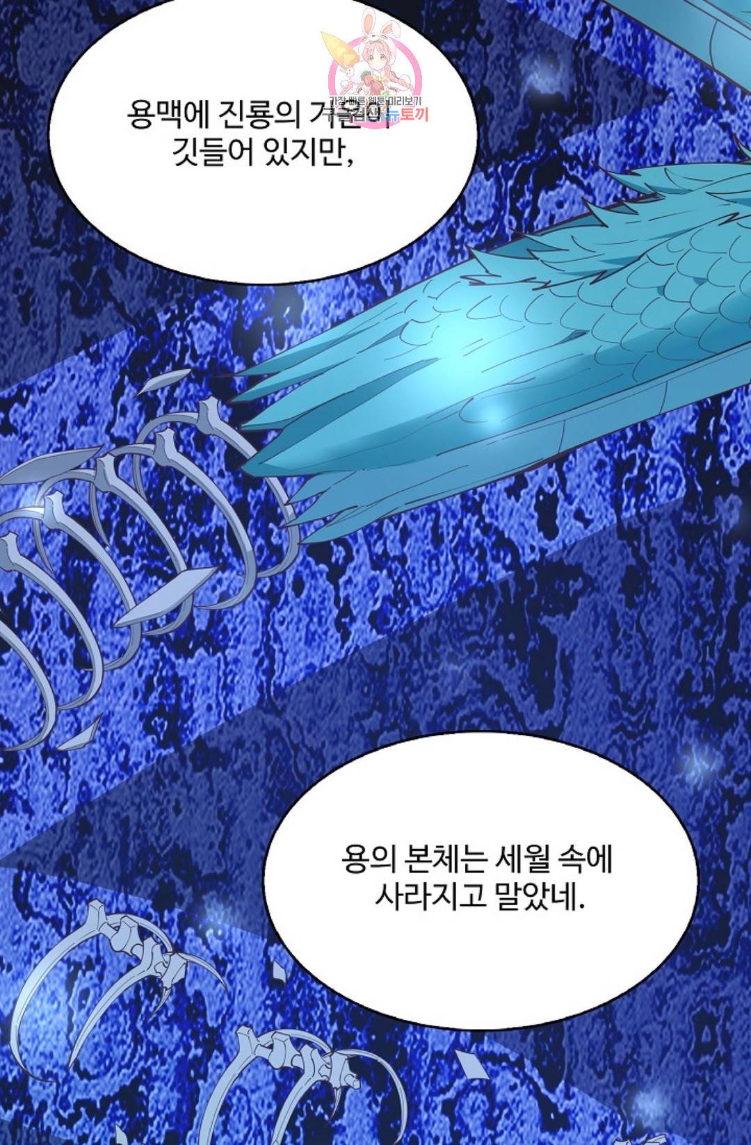 천존! 도시에 재림하다 172화 34