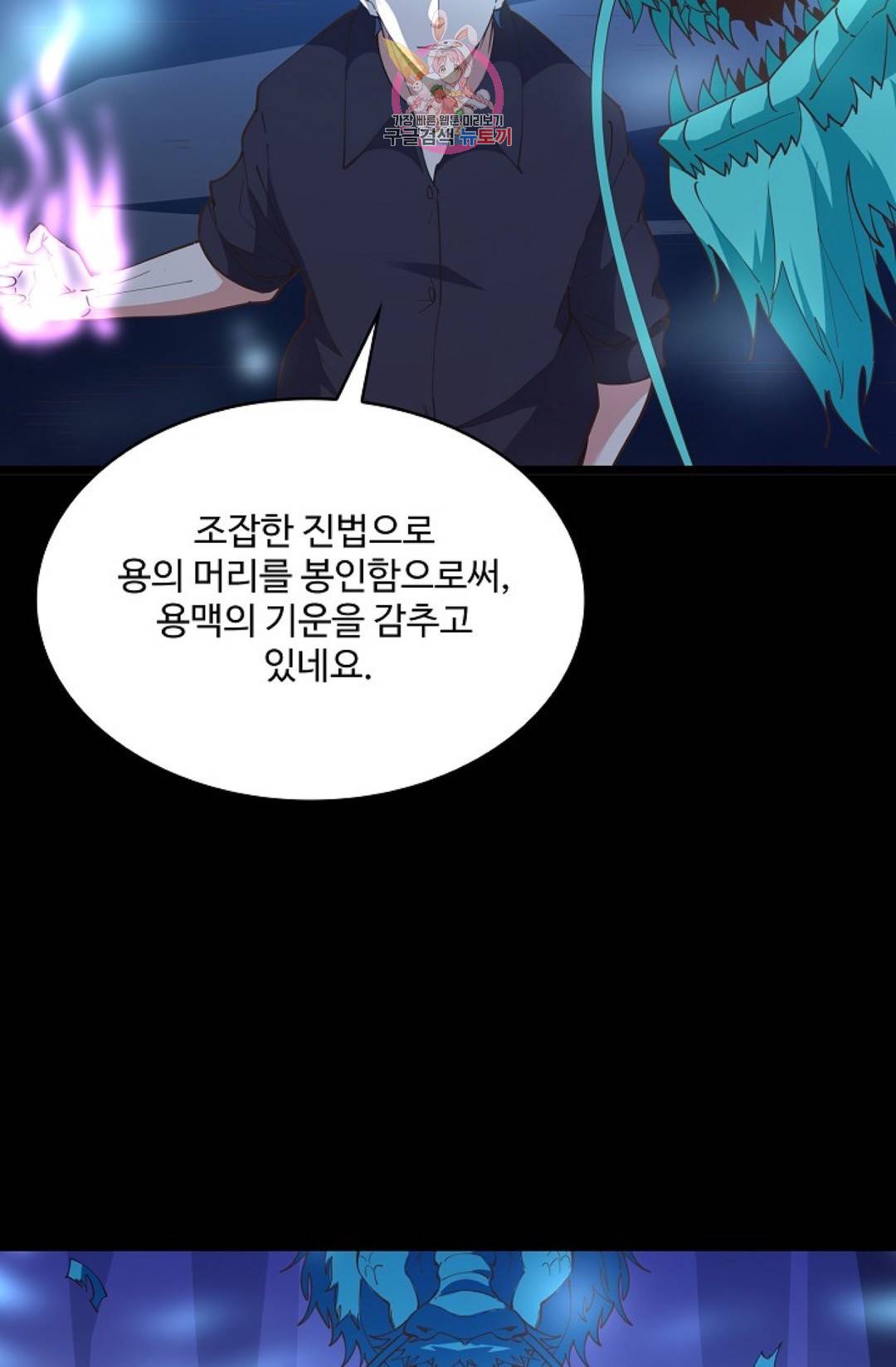 천존! 도시에 재림하다 172화 38