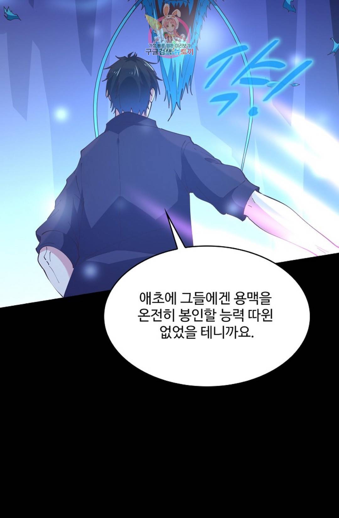 천존! 도시에 재림하다 172화 39