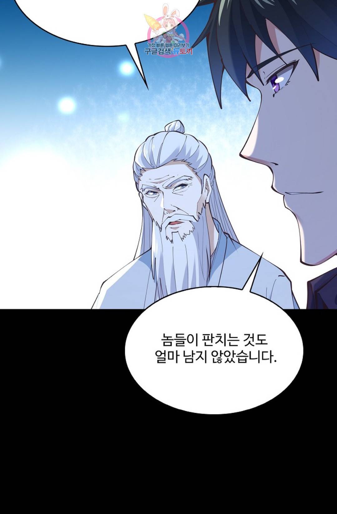 천존! 도시에 재림하다 172화 42
