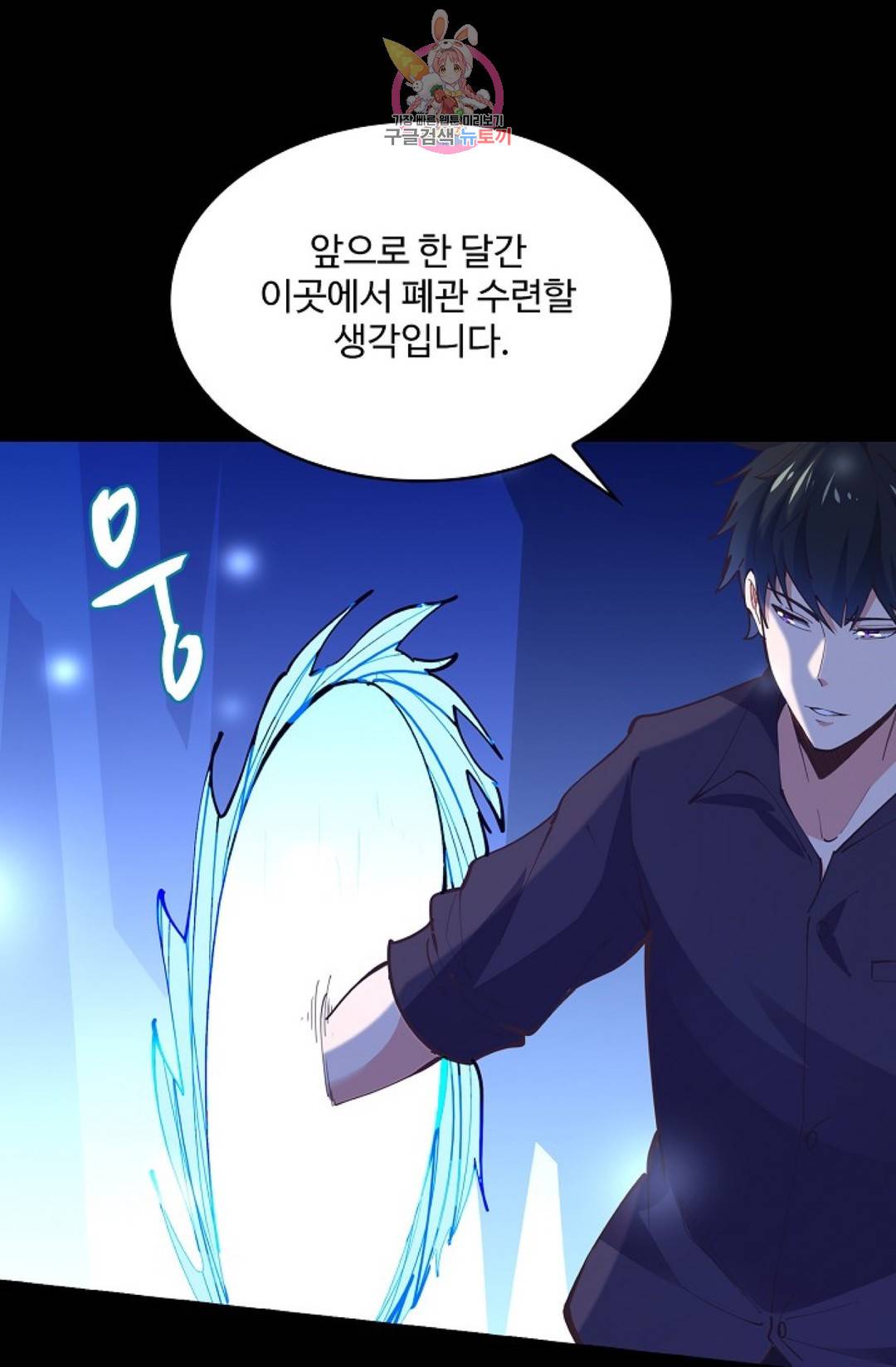 천존! 도시에 재림하다 172화 43