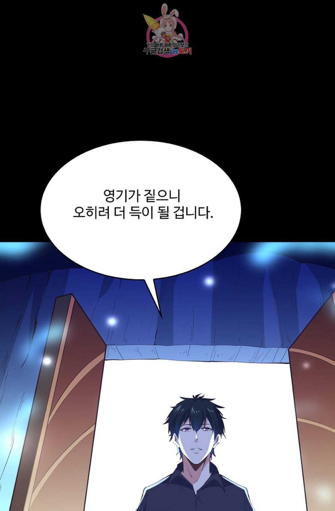 천존! 도시에 재림하다 172화 47