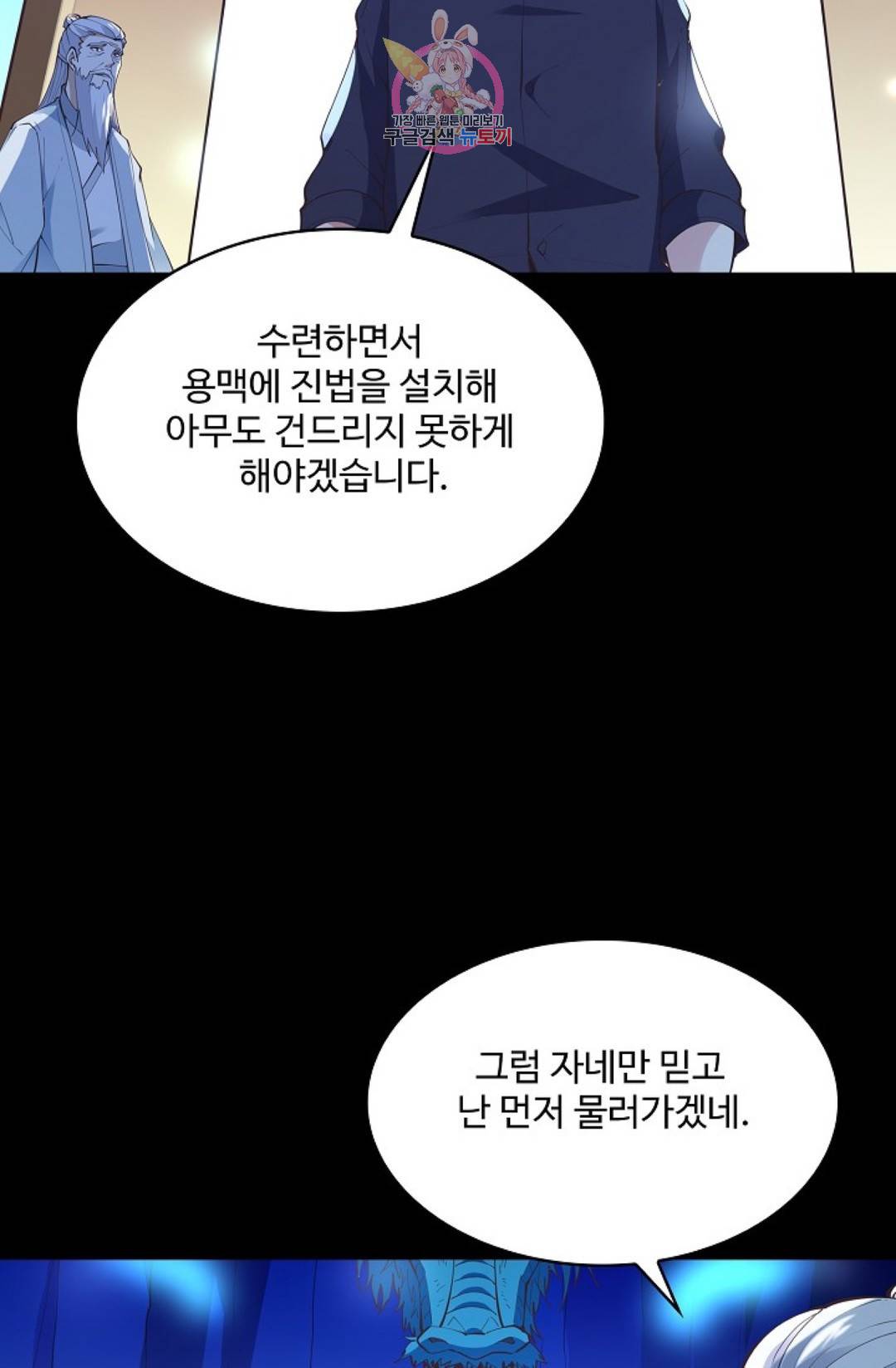 천존! 도시에 재림하다 172화 48
