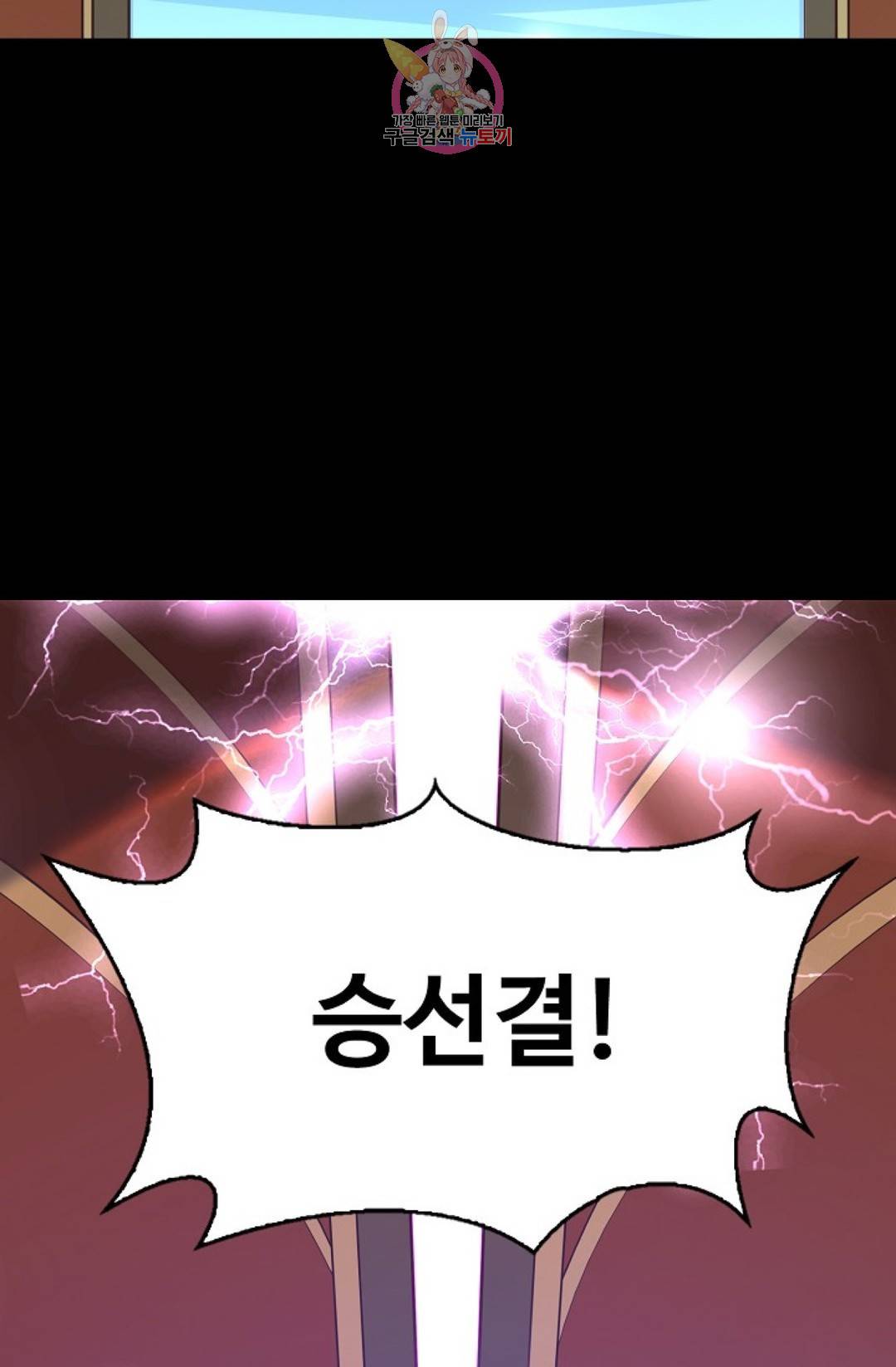 천존! 도시에 재림하다 172화 52