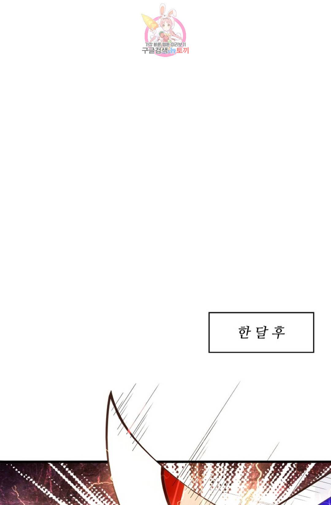 천존! 도시에 재림하다 172화 55