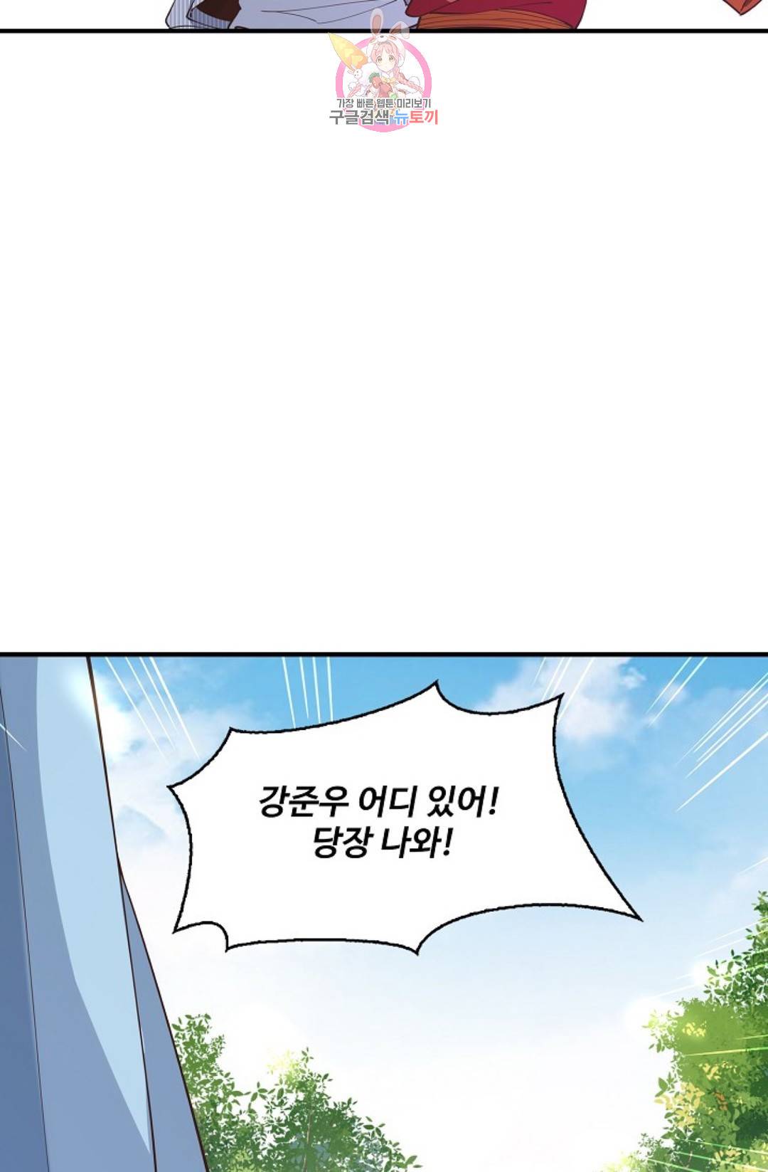 천존! 도시에 재림하다 172화 60