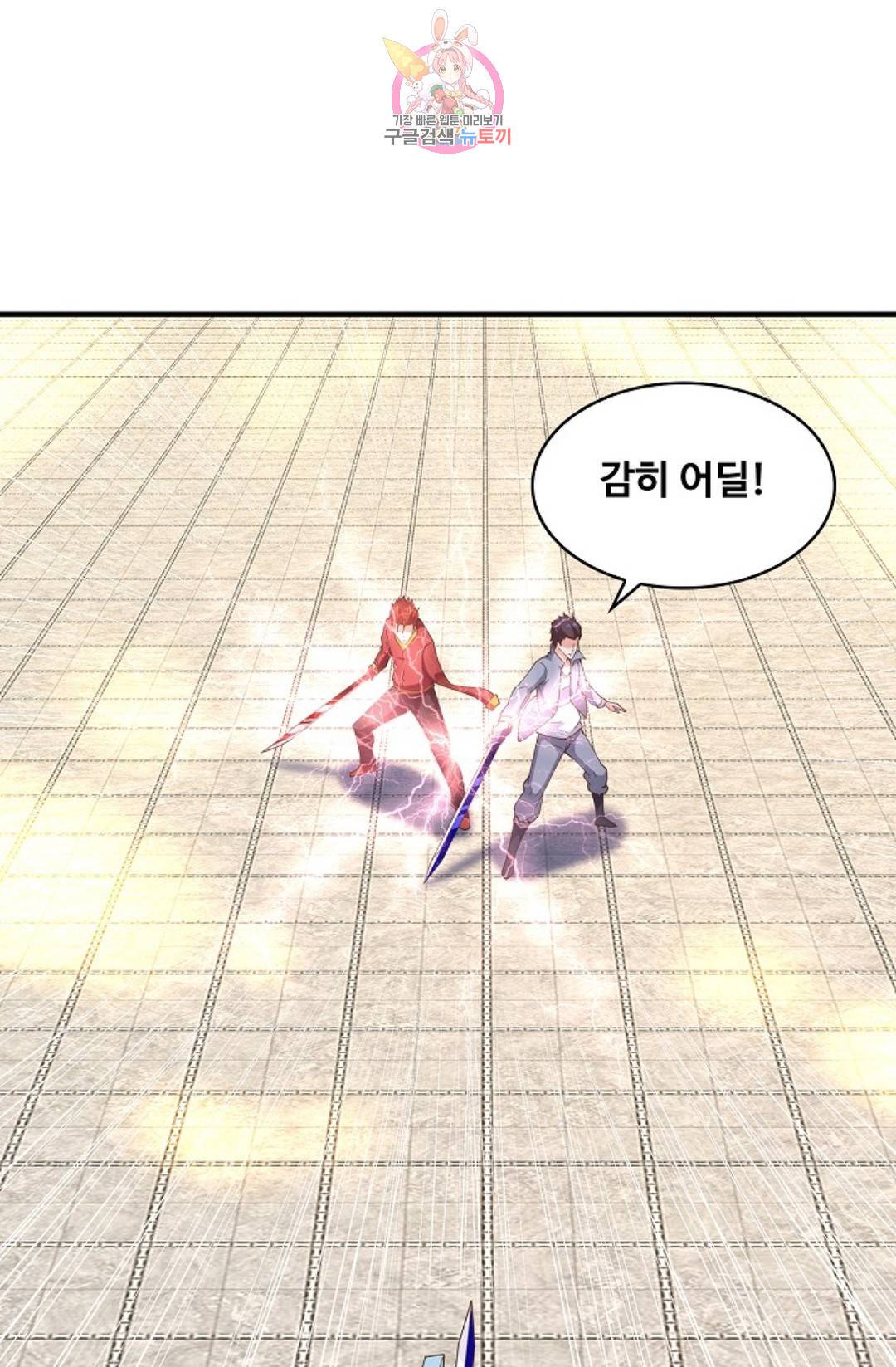 천존! 도시에 재림하다 172화 63
