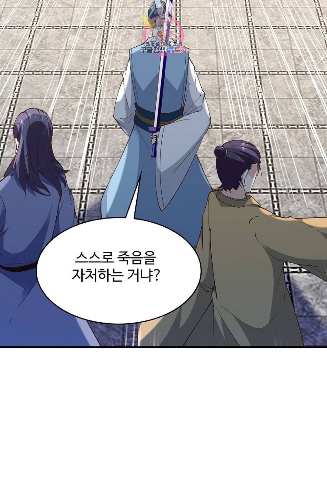 천존! 도시에 재림하다 172화 64