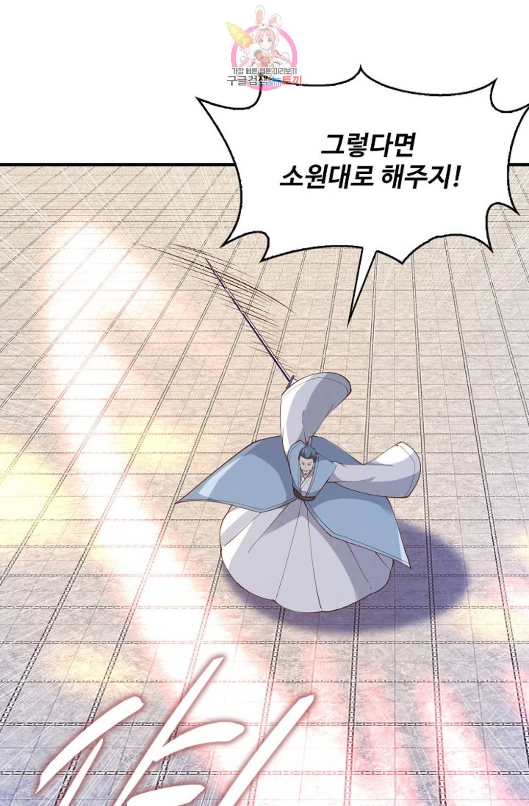 천존! 도시에 재림하다 172화 65