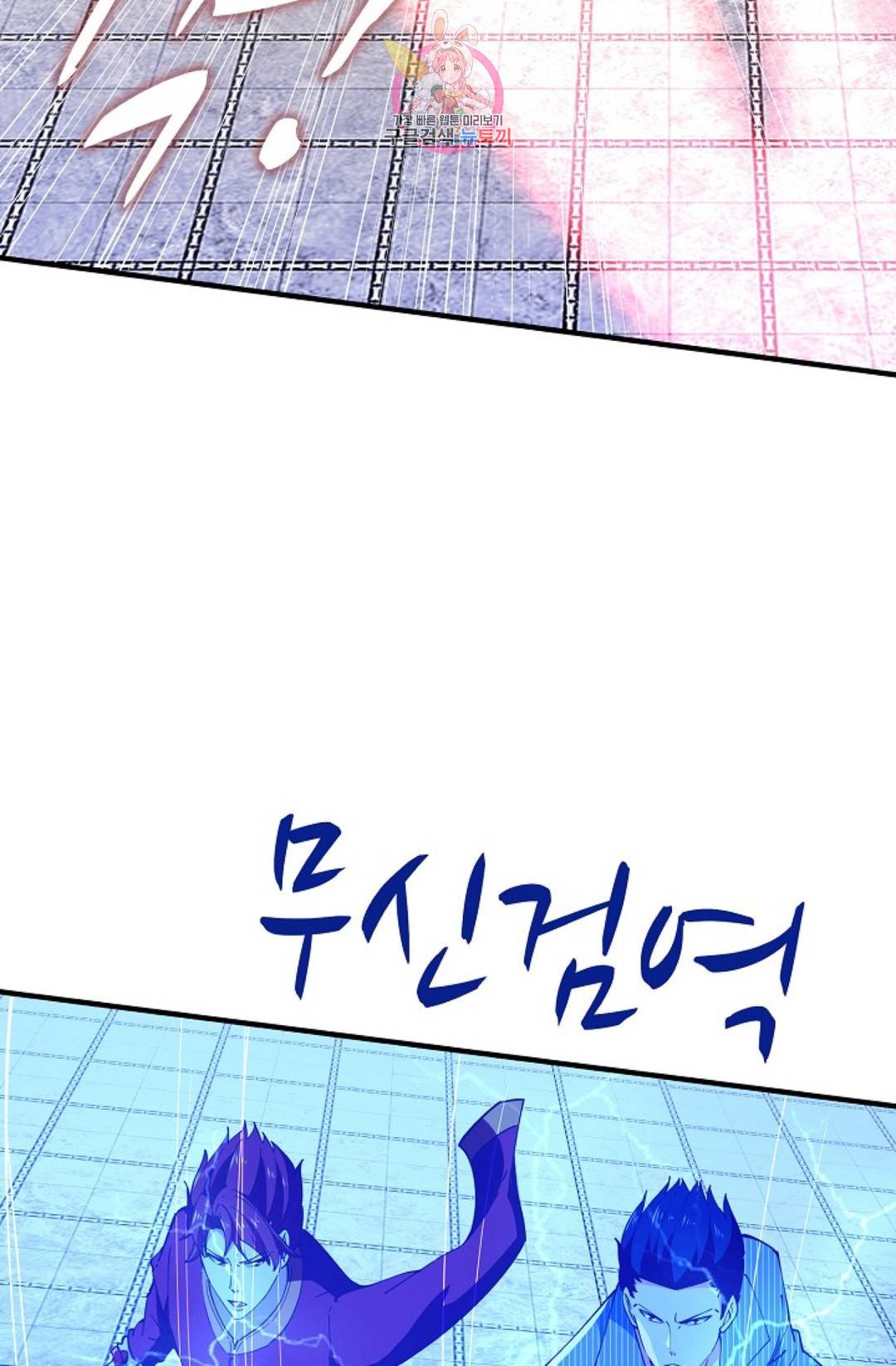 천존! 도시에 재림하다 172화 66