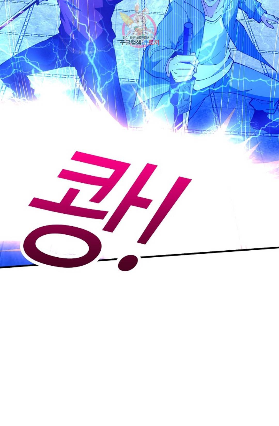 천존! 도시에 재림하다 172화 67
