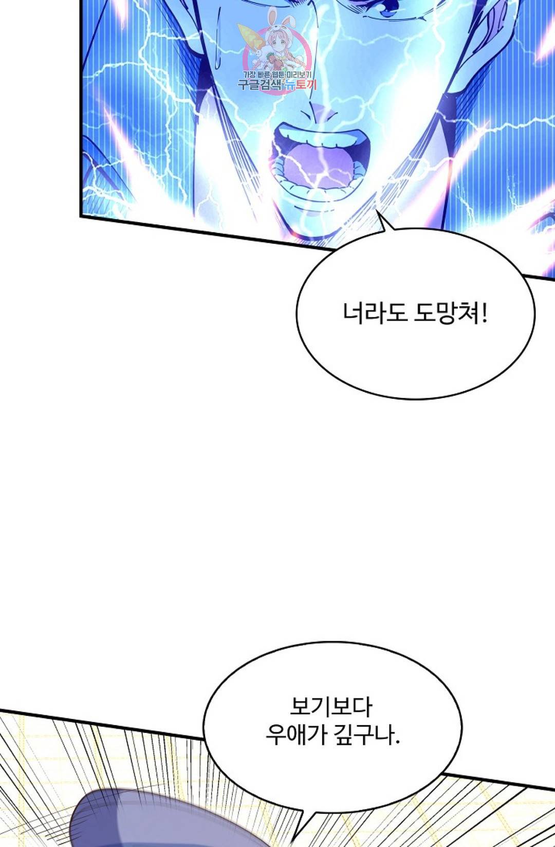 천존! 도시에 재림하다 172화 70
