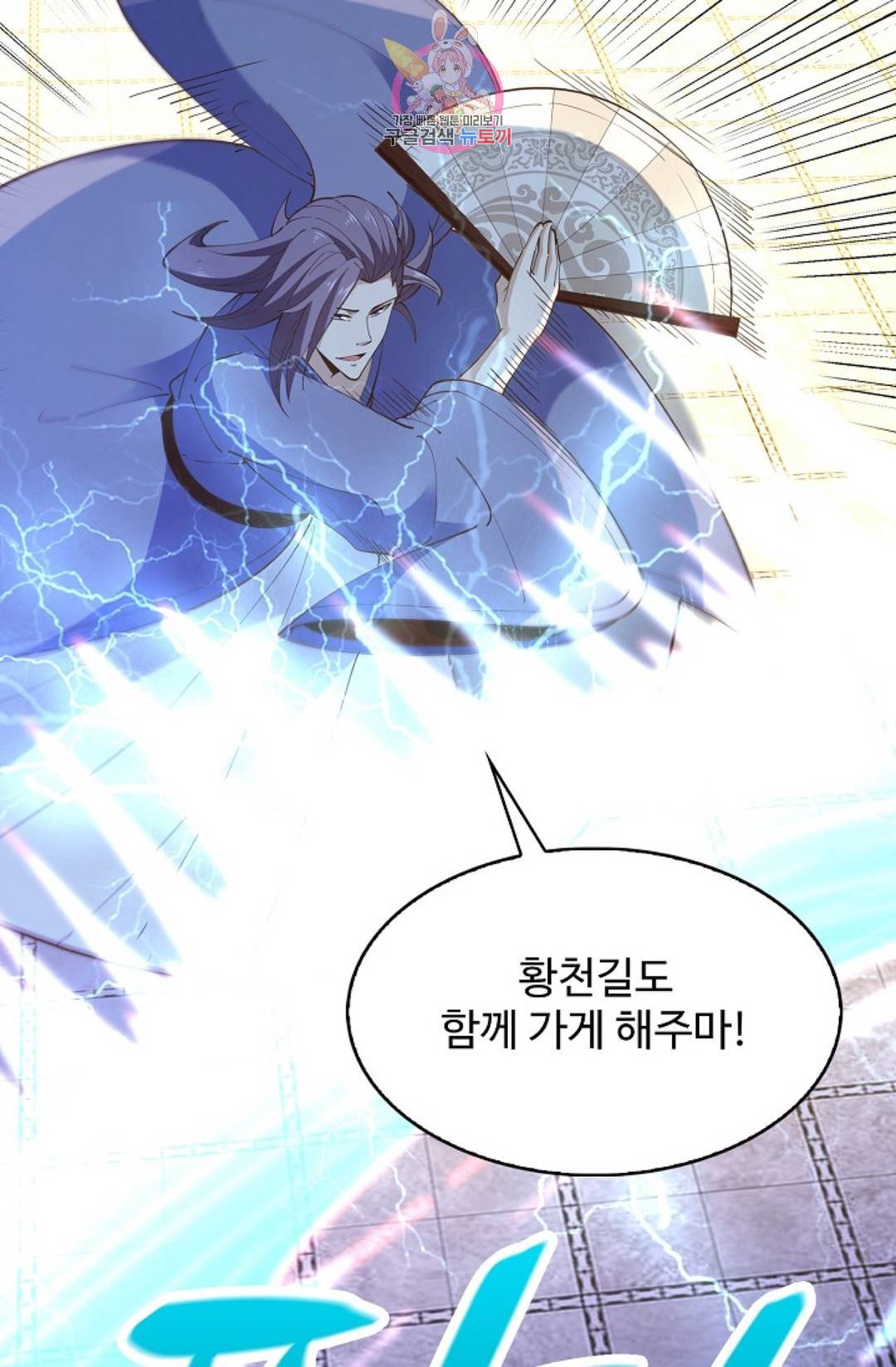 천존! 도시에 재림하다 172화 71