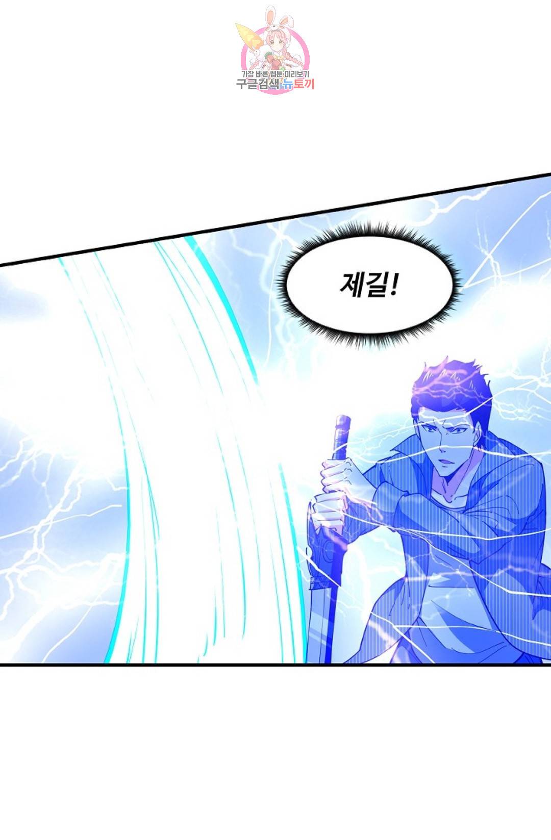 천존! 도시에 재림하다 172화 73
