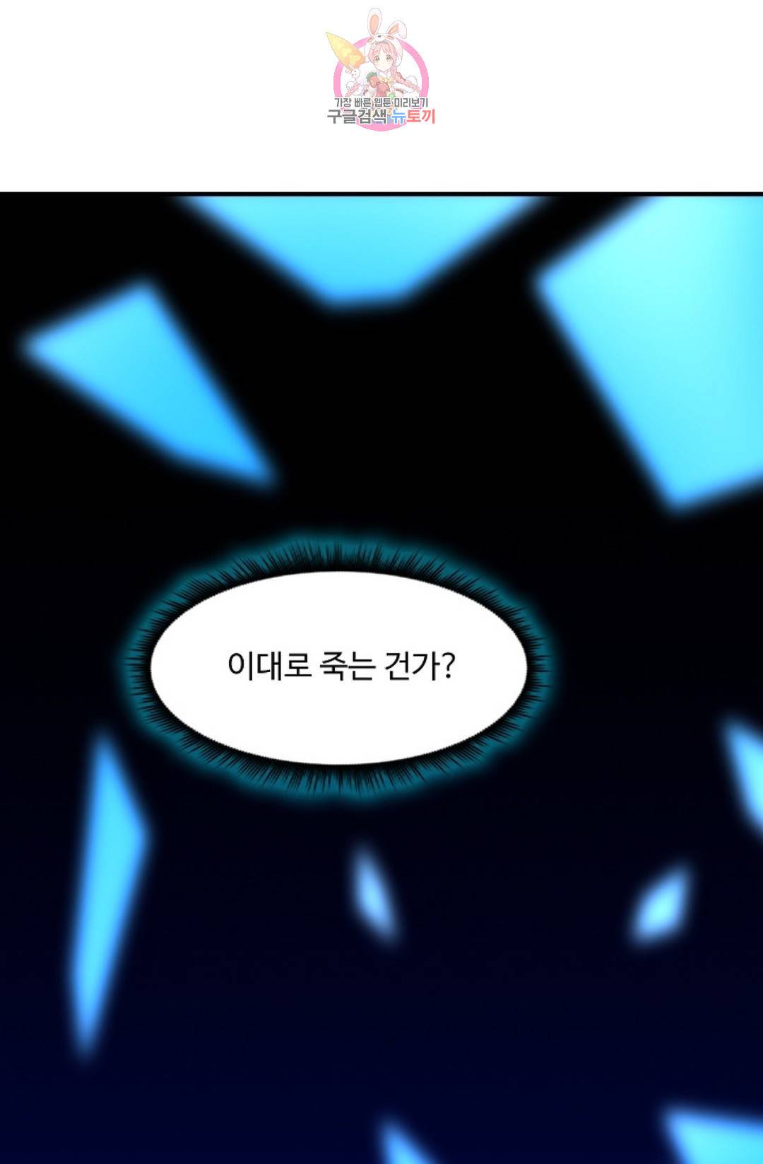 천존! 도시에 재림하다 172화 75