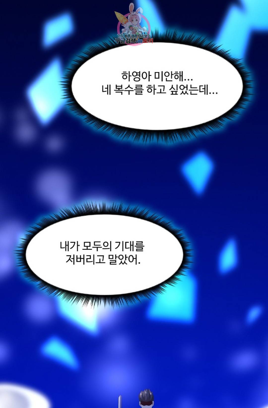 천존! 도시에 재림하다 172화 76