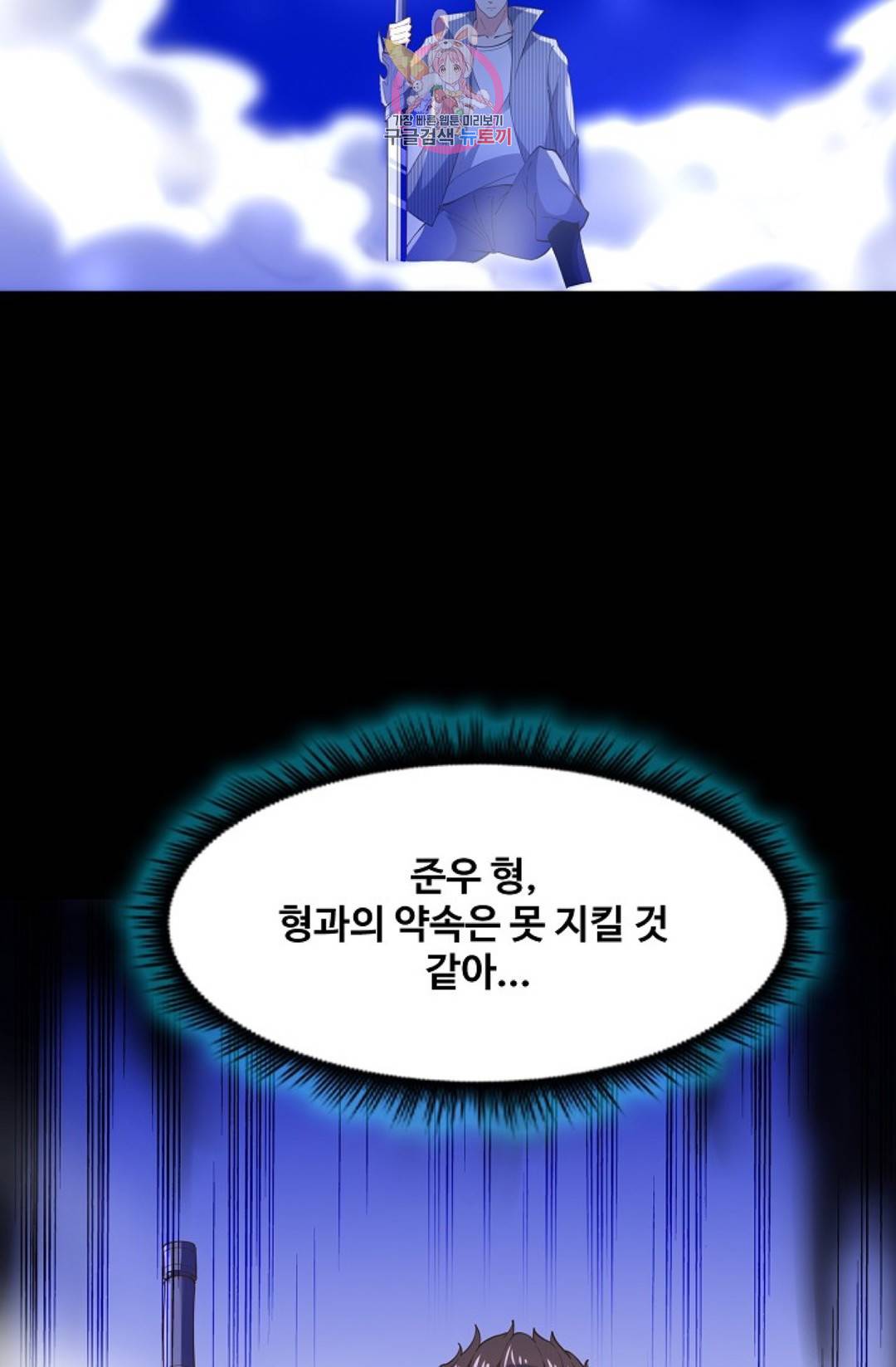 천존! 도시에 재림하다 172화 77