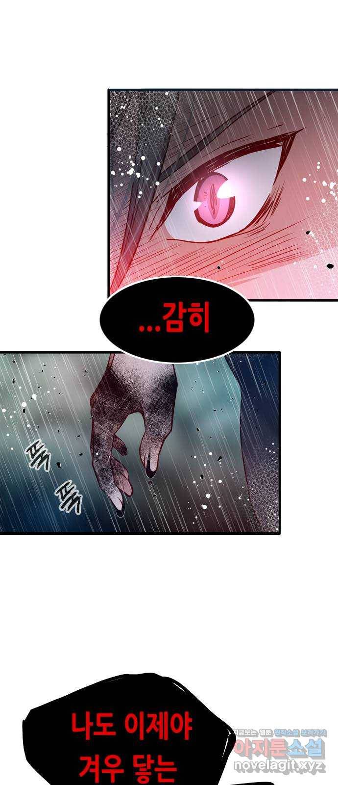 골든 체인지 196화 1