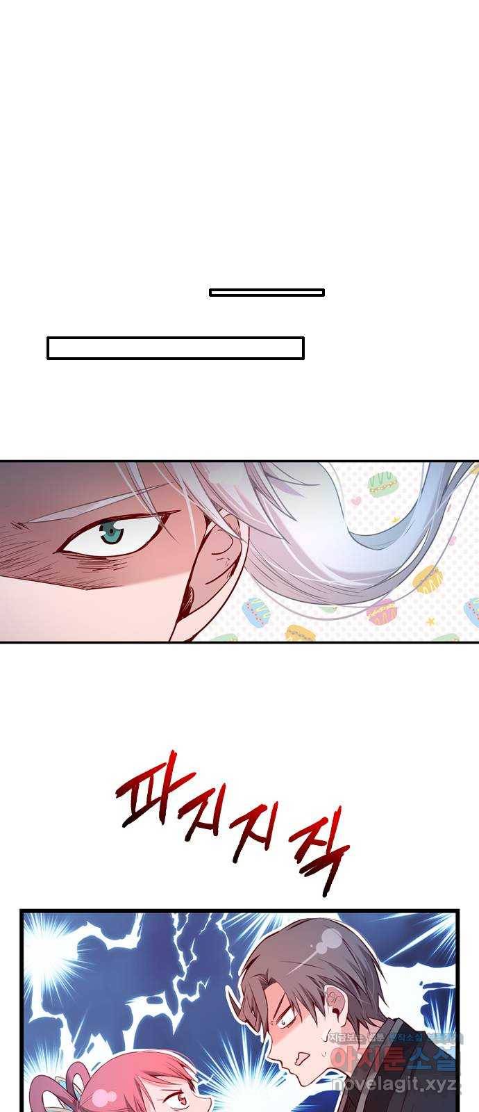골든 체인지 196화 8