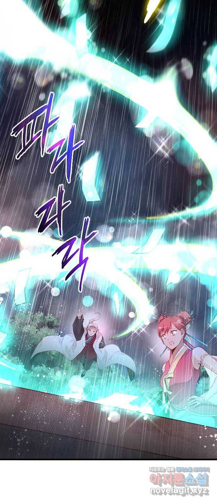 골든 체인지 196화 13