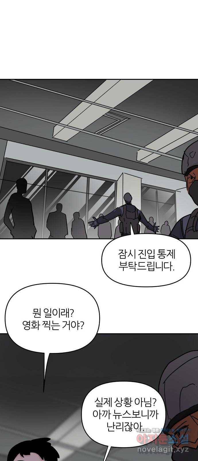 네버엔딩달링 41화 1