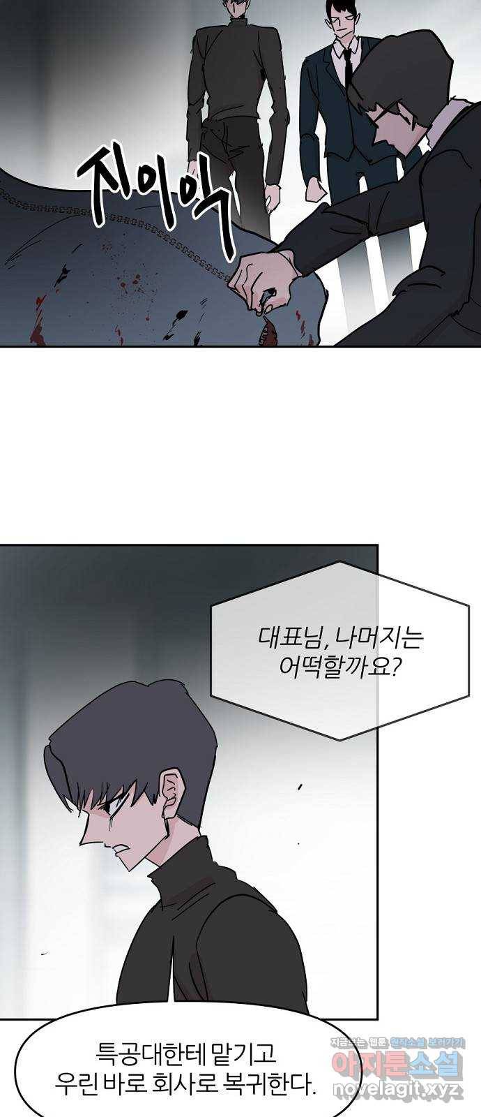 네버엔딩달링 41화 3