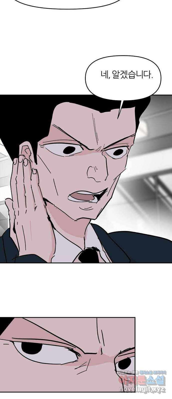 네버엔딩달링 41화 4