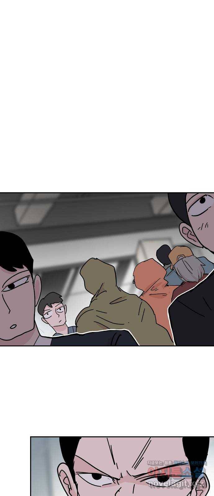 네버엔딩달링 41화 5