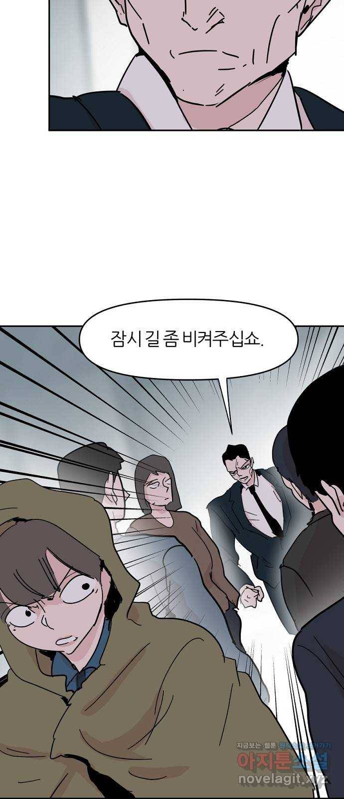 네버엔딩달링 41화 6