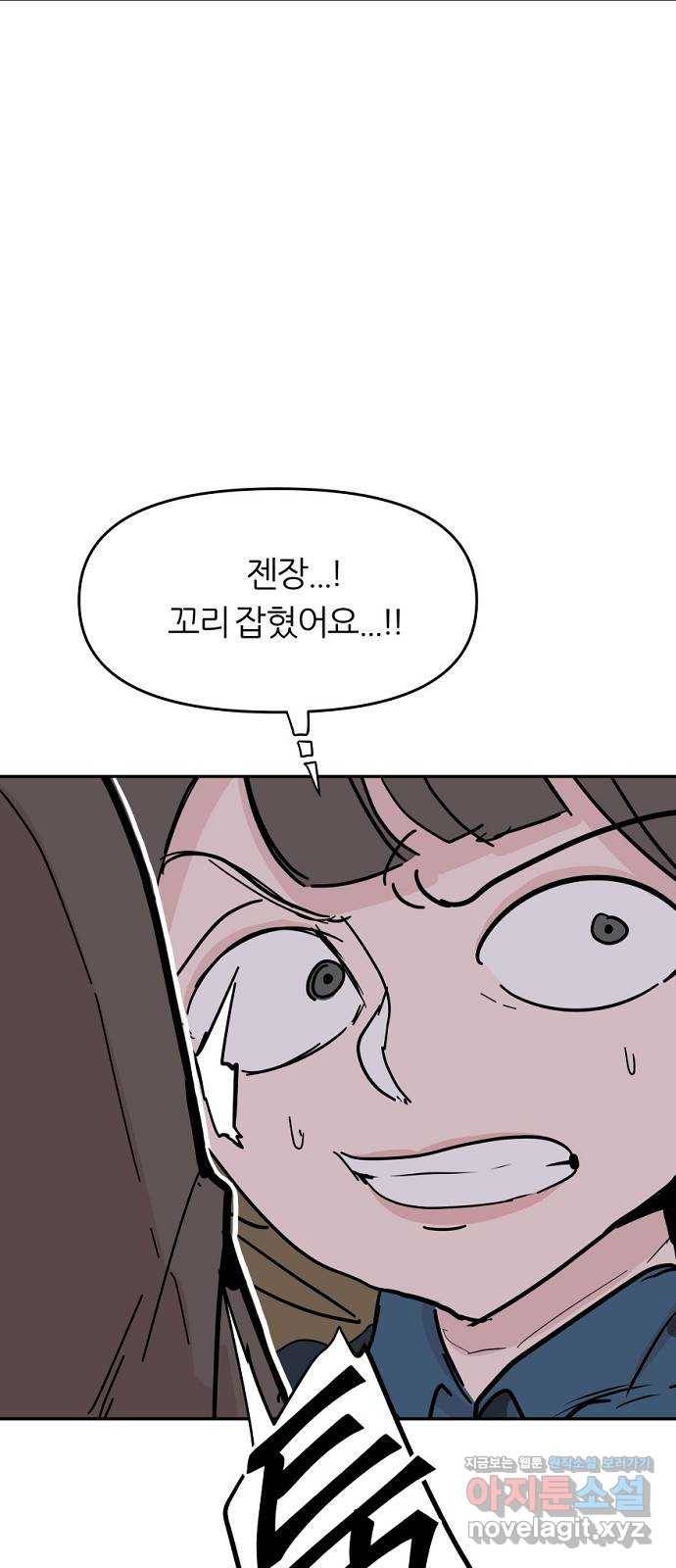 네버엔딩달링 41화 7